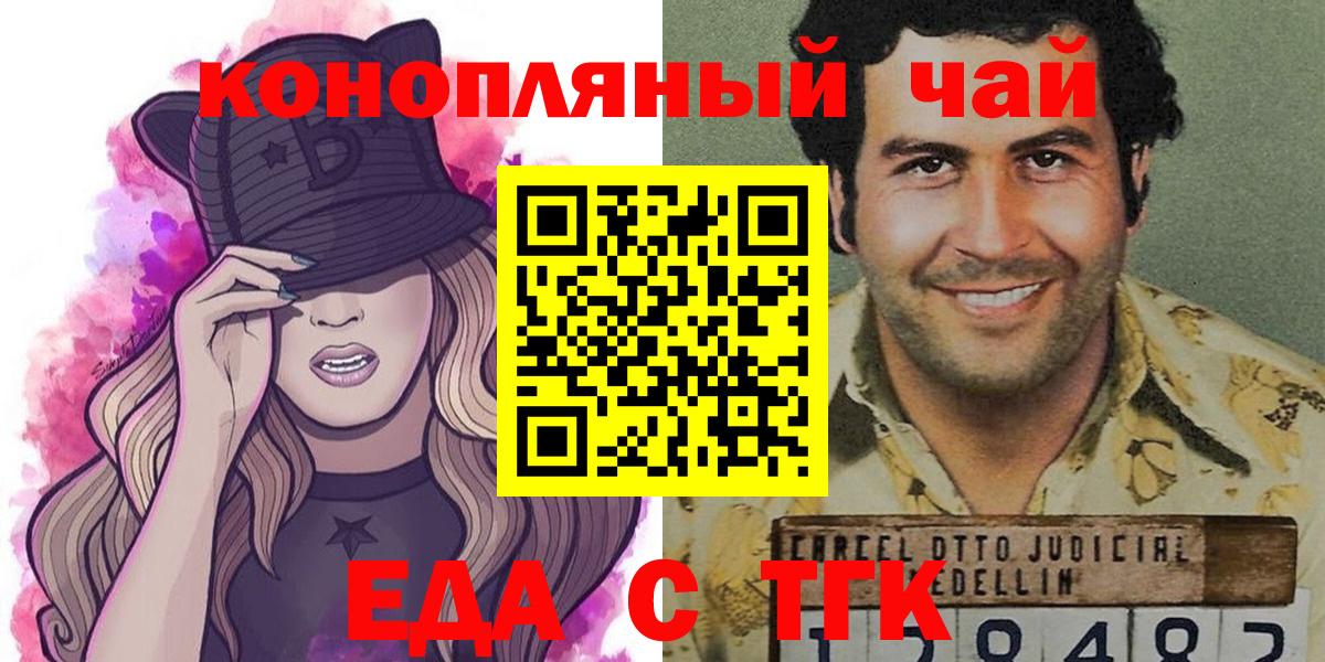 Ангарск  Canna-Cookies конопля  Вход с VPN 