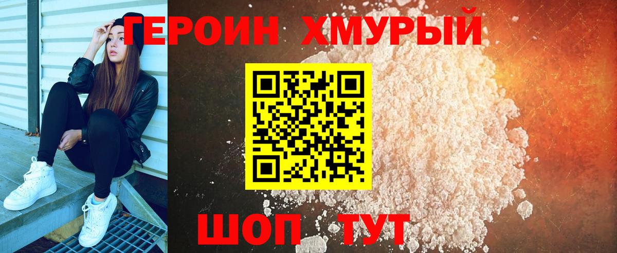 ГЕРОИН герыч  Героин  Ангарск  Вход с VPN 