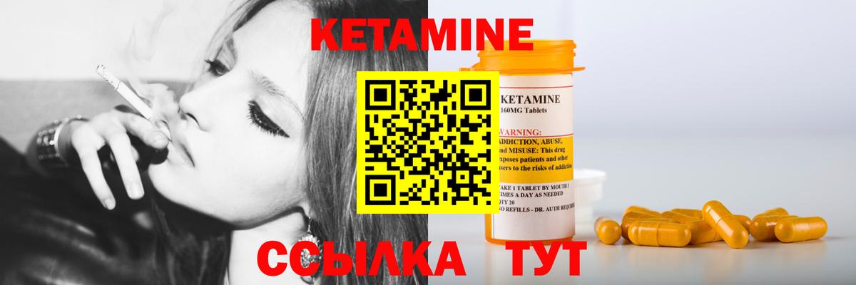Ангарск  Кетамин ketamine  КЕТАМИН VHQ  Вход с VPN 