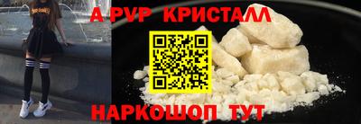 кристаллы Чапаевск