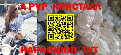 кристаллы Чапаевск