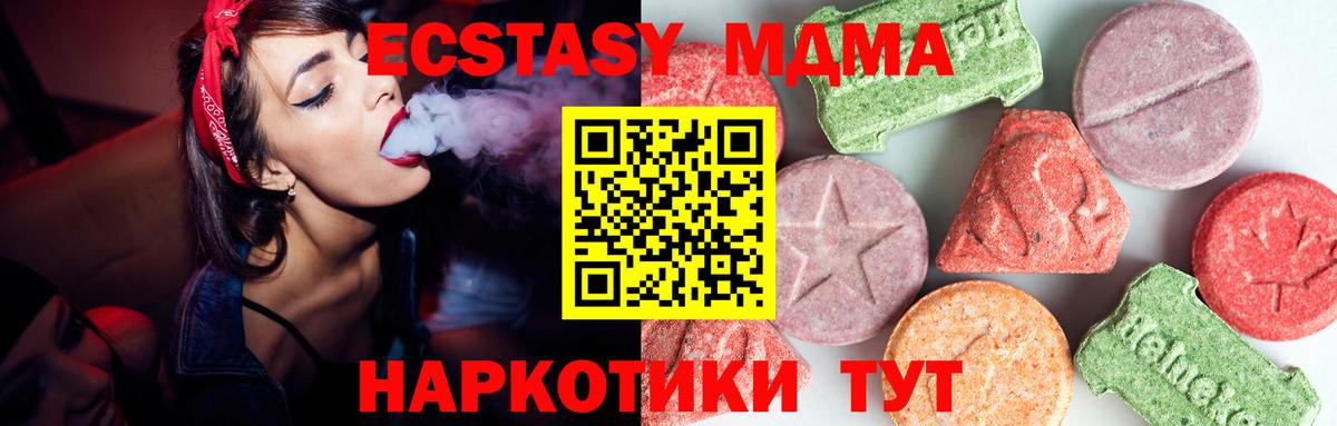 MDMA VHQ  Вход с VPN  Ангарск 