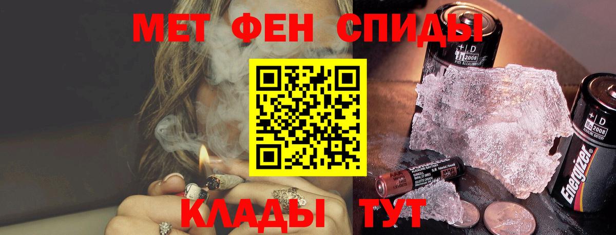 Первитин пудра Ангарск