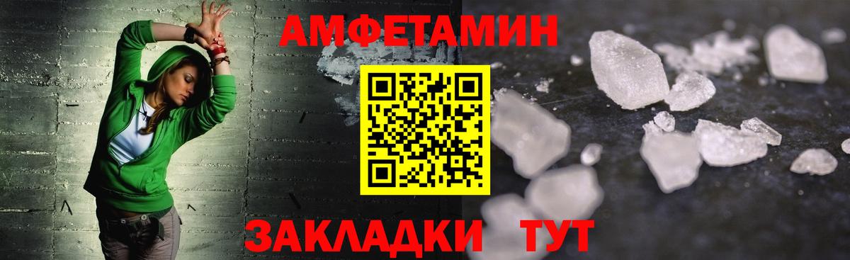 Ангарск  Первитин Methamphetamine  Вход с VPN 